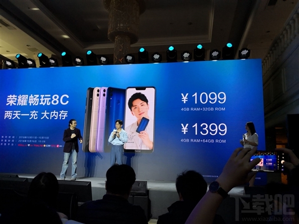 荣耀畅玩8C多少钱，什么时候上市开售？