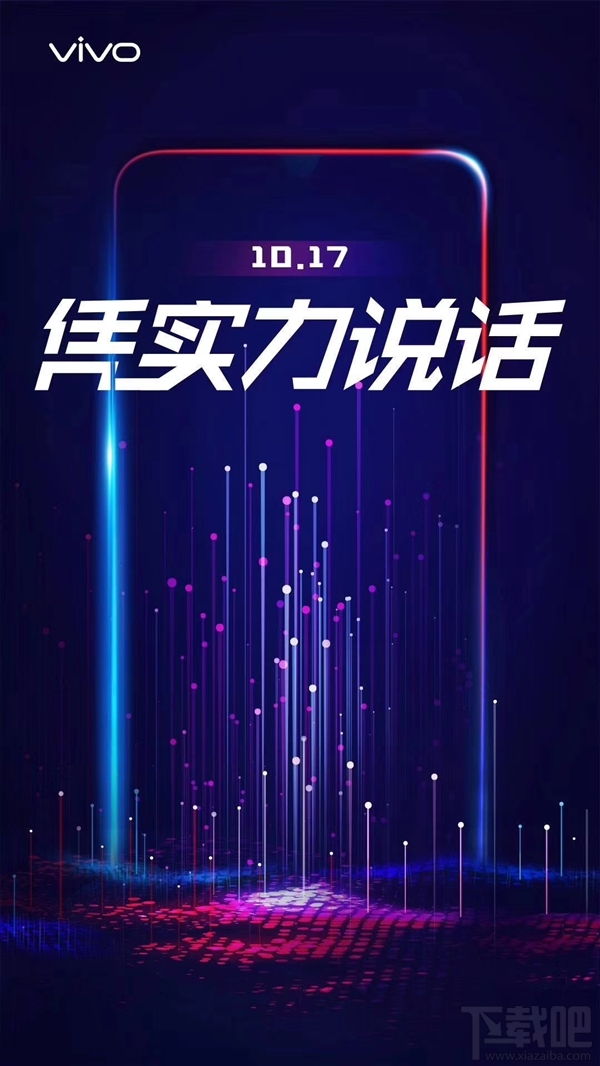 vivoZ3什么时候上市发布？