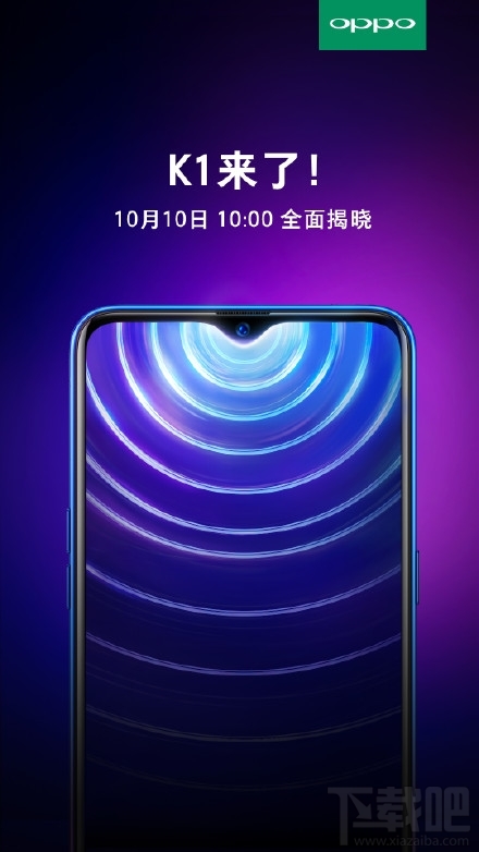 OPPOK1什么时候上市发布
