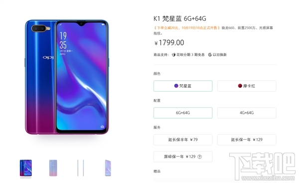 OPPOK1什么时候上市发布