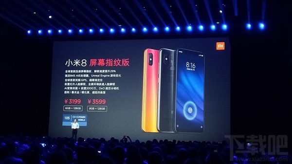 小米8屏幕指纹版多少钱，官方价格来了
