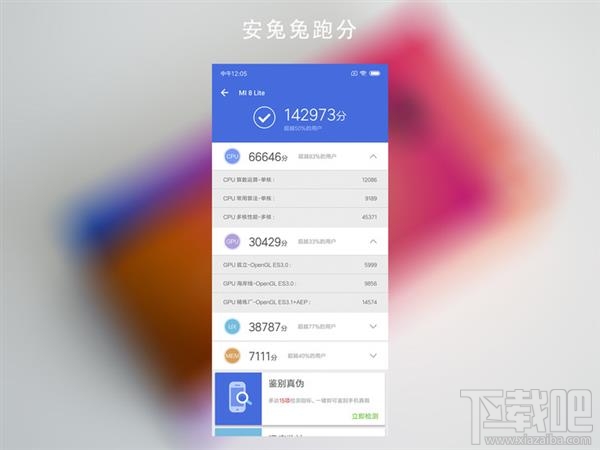 小米8青春版和小米8se的区别对比，哪个好？