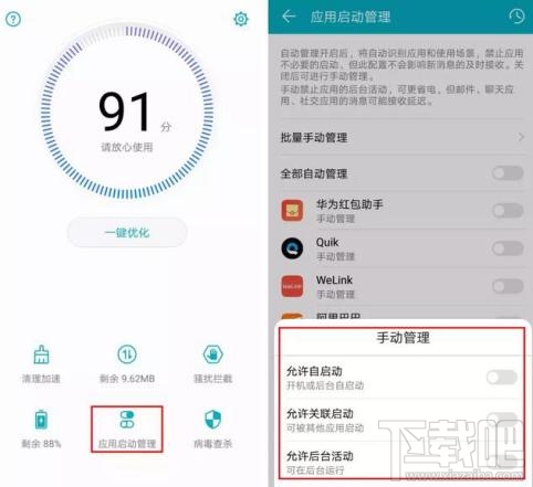 华为手机发热怎么办,如何给华为荣耀手机降温?