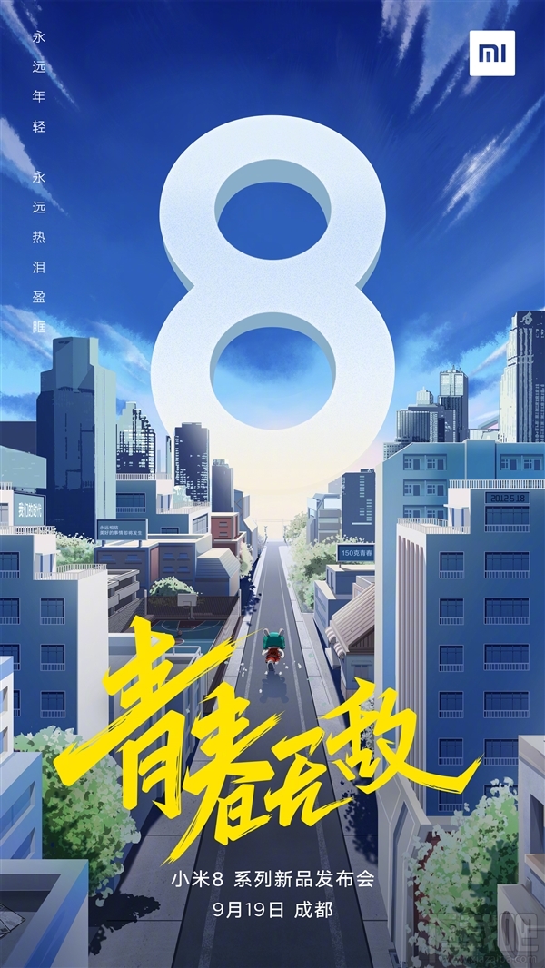 小米8青春版什么时候上市,什么时候发布