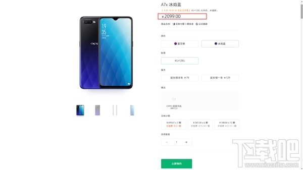 OPPOA7x什么时候上市，多少钱呢？