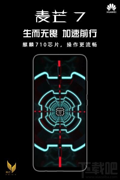 华为麦芒7什么时候上市发布