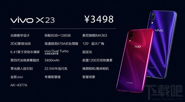 vivox23多少钱，vivoX23手机官方报价