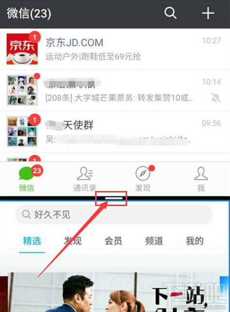魅族16如何分屏，魅族16分屏教程