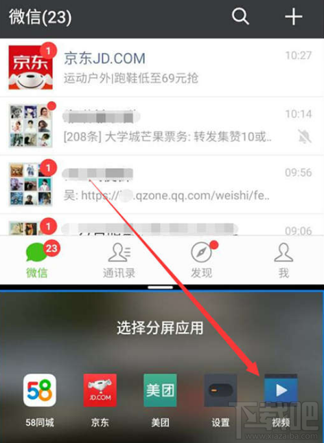 魅族16如何分屏，魅族16分屏教程