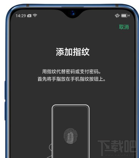 oppor17如何录入屏幕指纹，r17屏幕指纹识别怎么设置