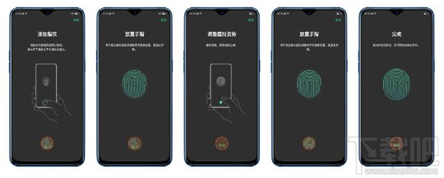 oppor17如何录入屏幕指纹，r17屏幕指纹识别怎么设置