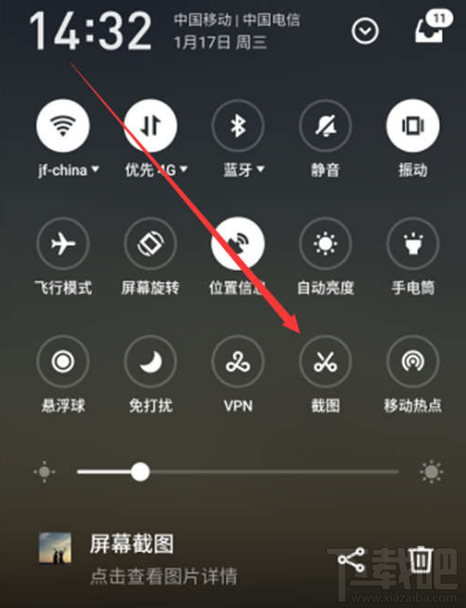魅族16怎么截图，如何截屏呢