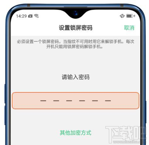 oppor17如何录入屏幕指纹，r17屏幕指纹识别怎么设置