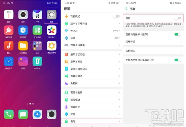 OPPO手机锁屏后不显示新消息提醒怎么办