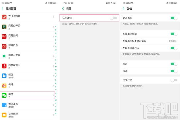 OPPO手机锁屏后不显示新消息提醒怎么办
