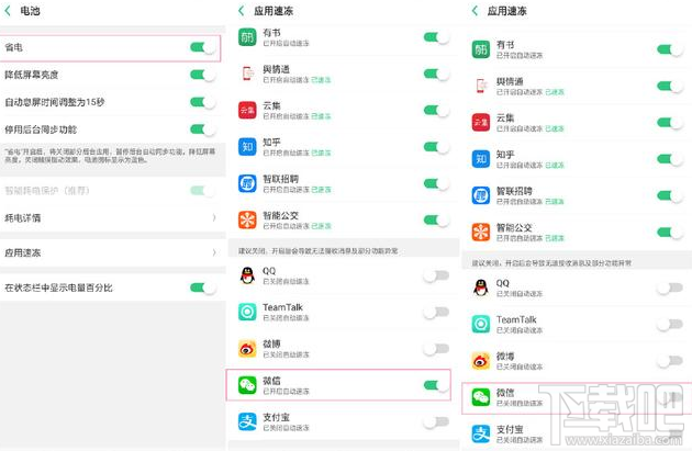 OPPO手机锁屏后不显示新消息提醒怎么办