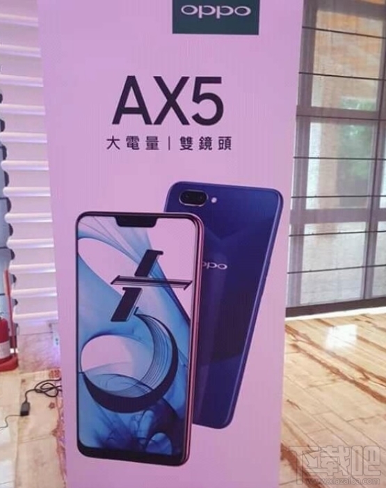 OPPOAX5多少钱，什么时候上市？