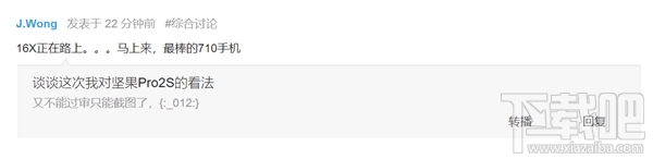 魅族16x怎么样，魅族16x配置参数爆光