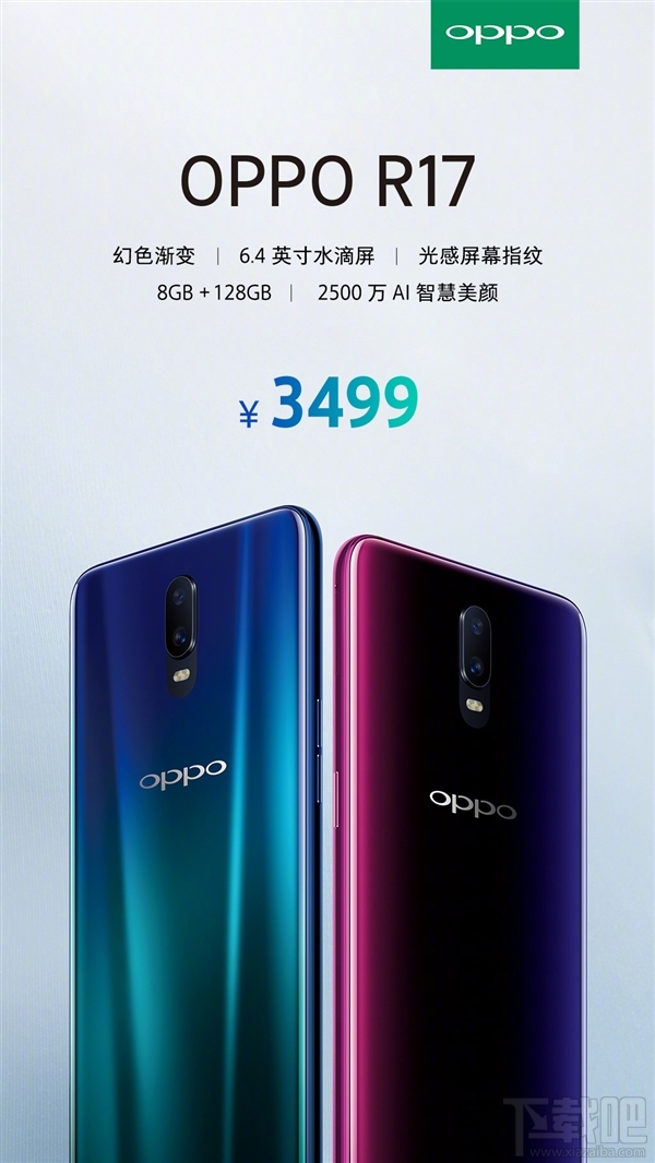 oppor17多少钱，OPPOR 17价格公布