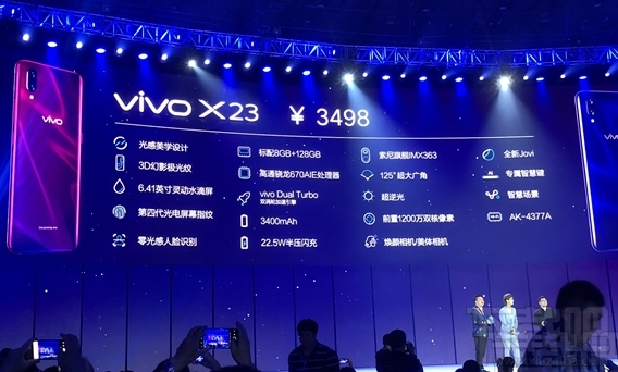 vivoX23怎么样，vivoX23配置参数爆光