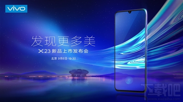 vivoX23什么时候上市，什么时候发布？
