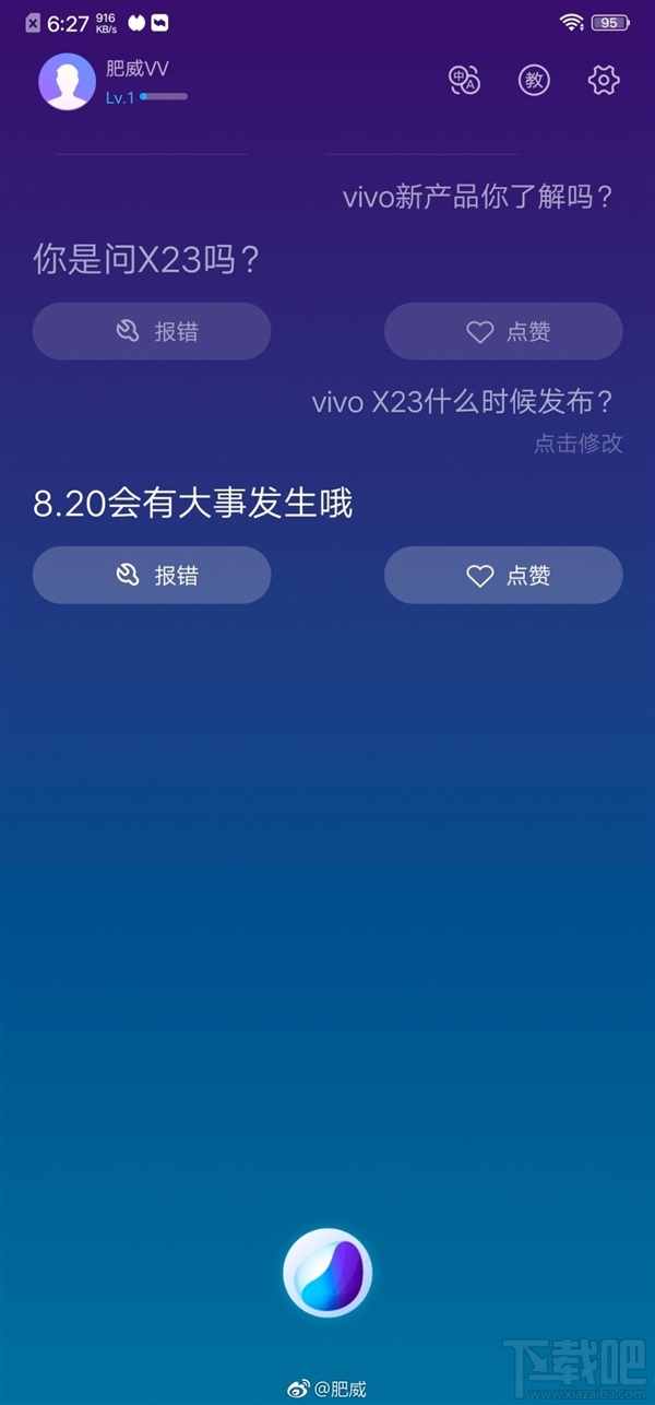 vivoX23什么时候上市，什么时候发布？