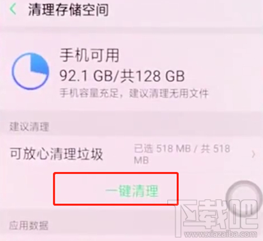 oppor15手机卡顿怎么办 oppor15手机卡顿解决方法