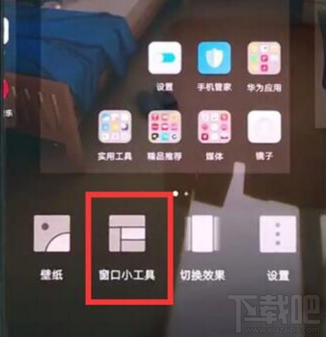 华为nova3怎么在桌面上显示步数
