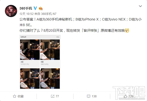 360N7Pro什么时候上市，什么时候发布？