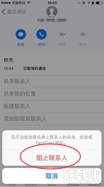 苹果手机iMessage垃圾短满天飞，怎么屏蔽手机垃圾短信？
