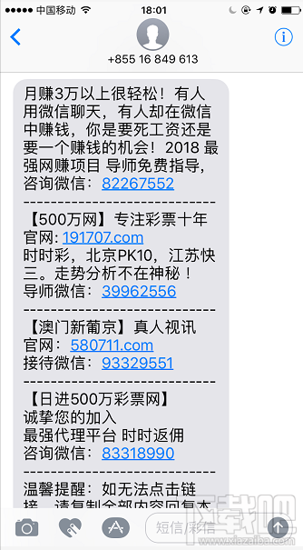 苹果手机iMessage垃圾短满天飞，怎么屏蔽手机垃圾短信？