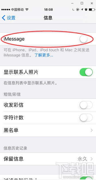 苹果手机iMessage垃圾短满天飞，怎么屏蔽手机垃圾短信？