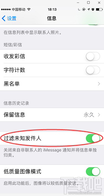 苹果手机iMessage垃圾短满天飞，怎么屏蔽手机垃圾短信？