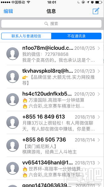 苹果手机iMessage垃圾短满天飞，怎么屏蔽手机垃圾短信？