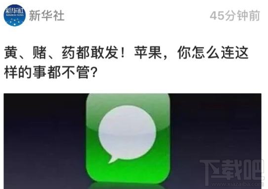 苹果手机iMessage垃圾短满天飞，怎么屏蔽手机垃圾短信？