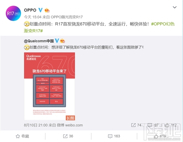 OPPOR17什么处理器
