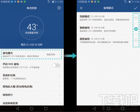 华为nova3耗电快怎么办，如何更省电?