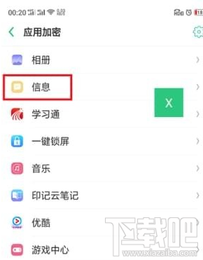 oppor15怎么解除加密的应用，重新显示隐藏的app