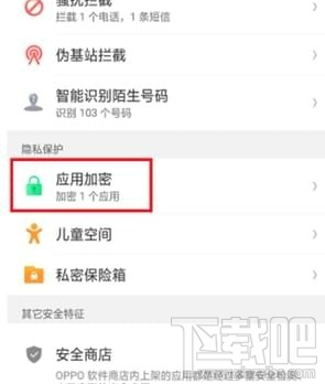 oppor15怎么解除加密的应用，重新显示隐藏的app