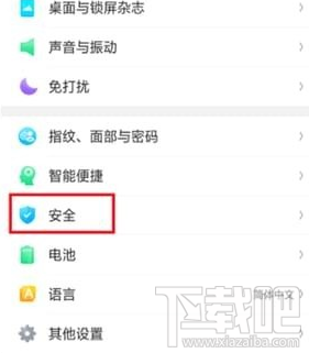oppor15怎么解除加密的应用，重新显示隐藏的app