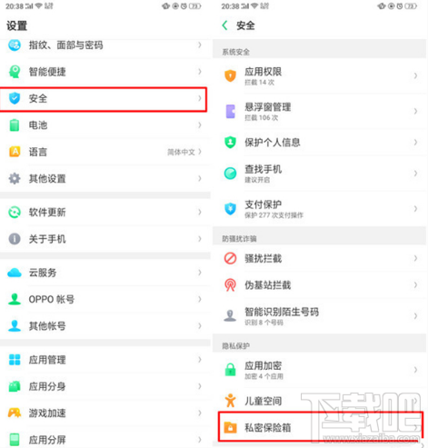 oppoa5私密保险箱在哪里开启，oppoa5怎么打开私密保险箱
