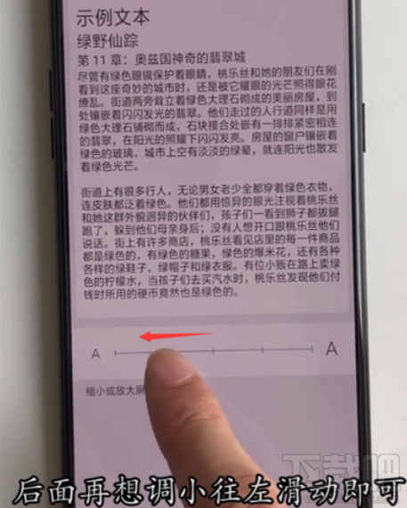 oppoa5怎么更改默认系统字体大小?
