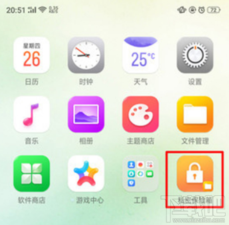oppoa5私密保险箱在哪里开启，oppoa5怎么打开私密保险箱
