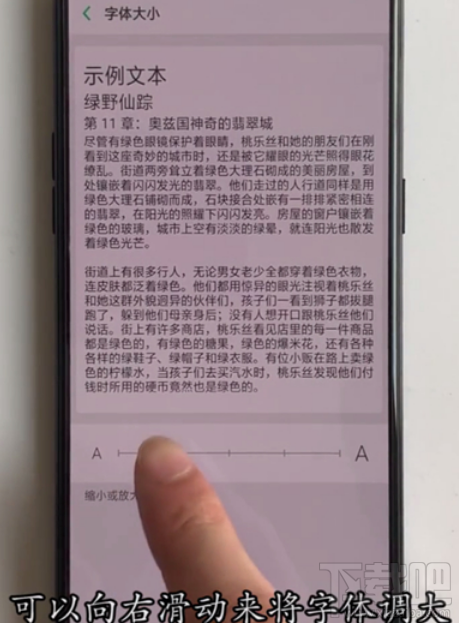 oppoa5怎么更改默认系统字体大小?
