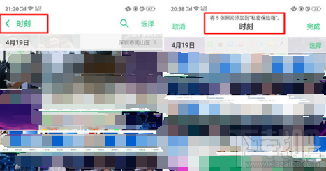 oppoa5私密保险箱在哪里开启，oppoa5怎么打开私密保险箱