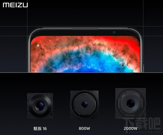 魅族16和小米8哪个好，有什么区别？