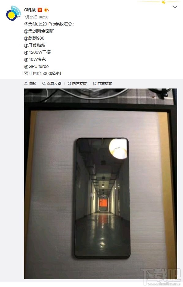 华为Mate20Pro怎么样，华为Mate20 Pro配置参数爆光