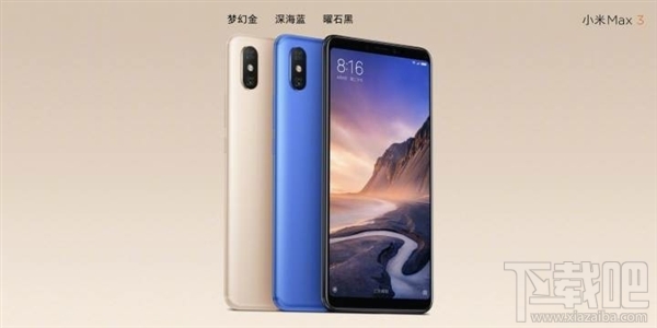 小米Max3多少钱，小米Max3价格(64/128G)公布