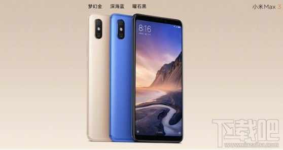 小米Max3和小米Max2哪个好，对比看看有什么区别