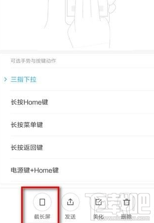 小米8怎么截屏，小米8se手机如何截图？
